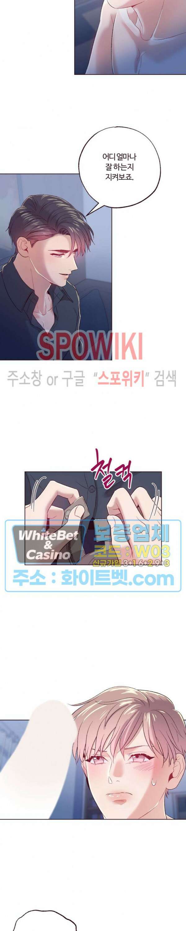 폴링 다운 5화 6