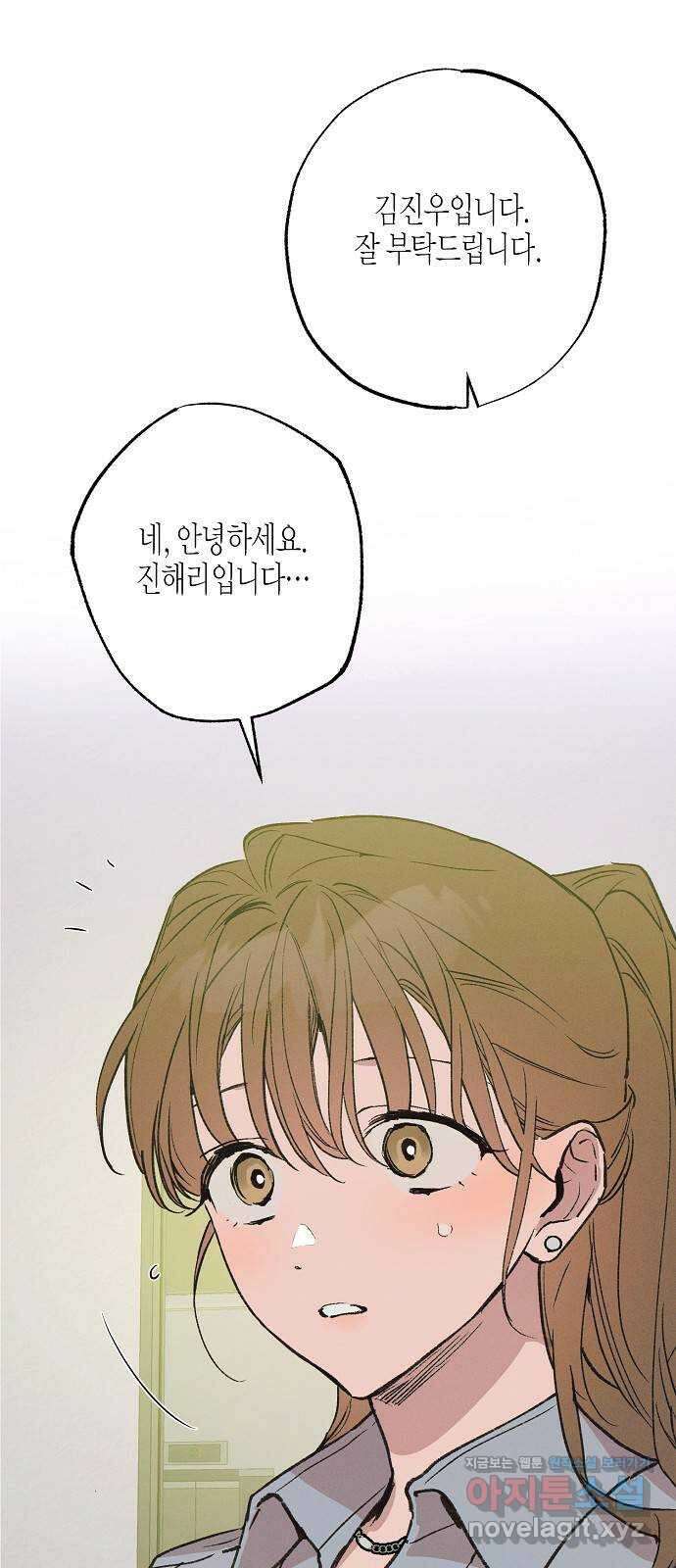 온새미로 92화 1
