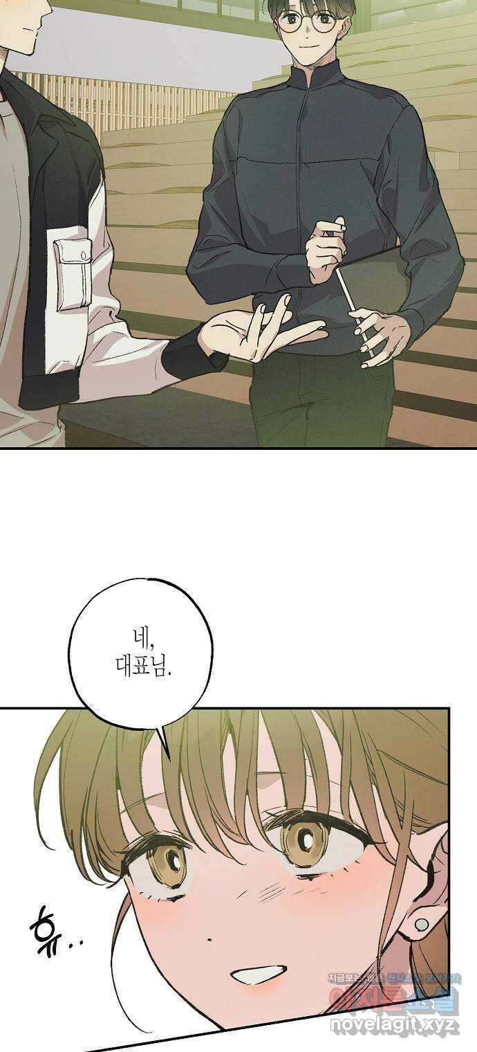 온새미로 92화 4