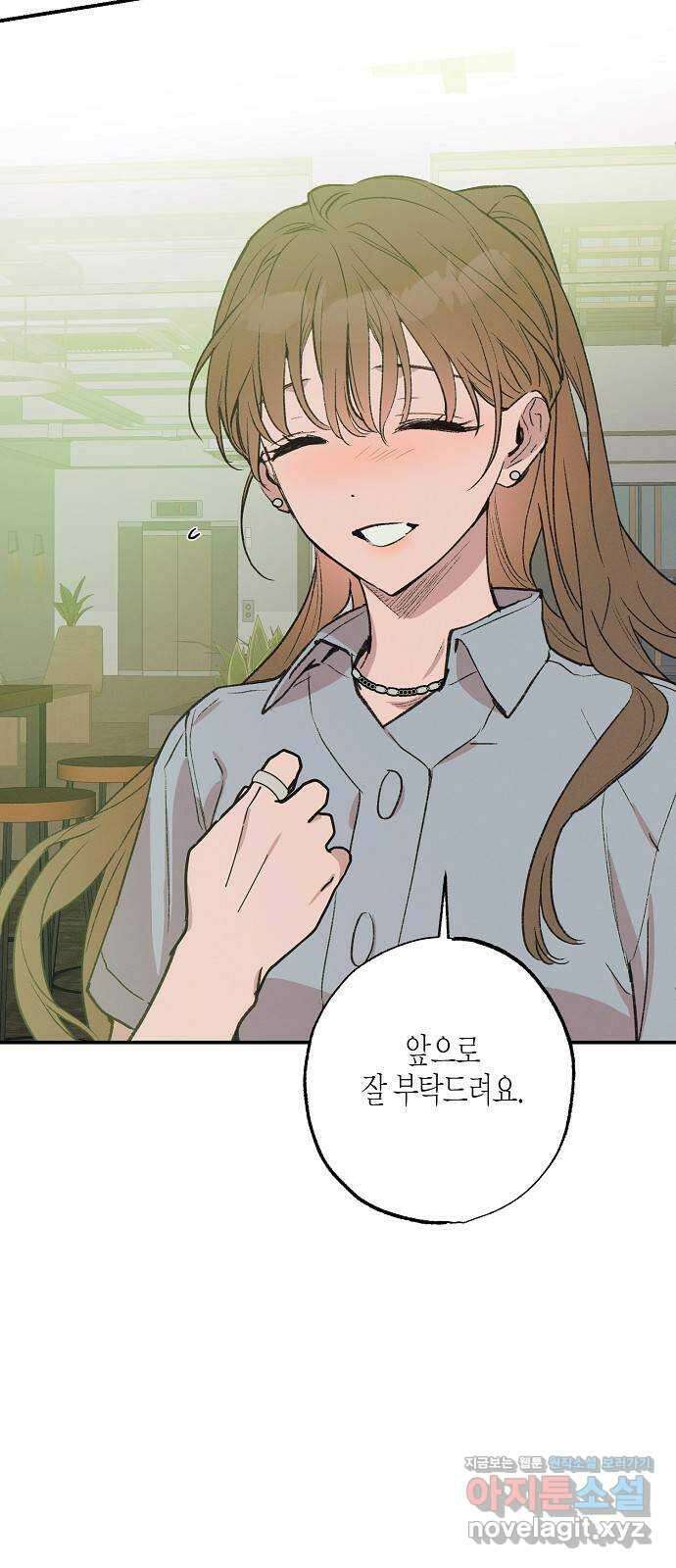 온새미로 92화 5