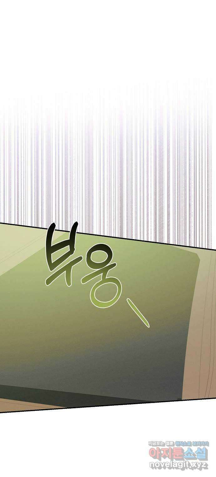 온새미로 92화 6