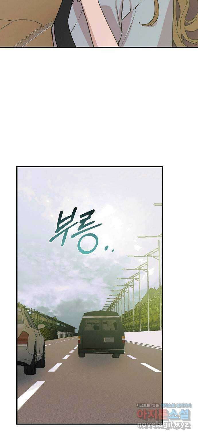 온새미로 92화 10