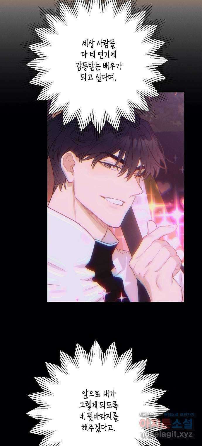 온새미로 92화 12
