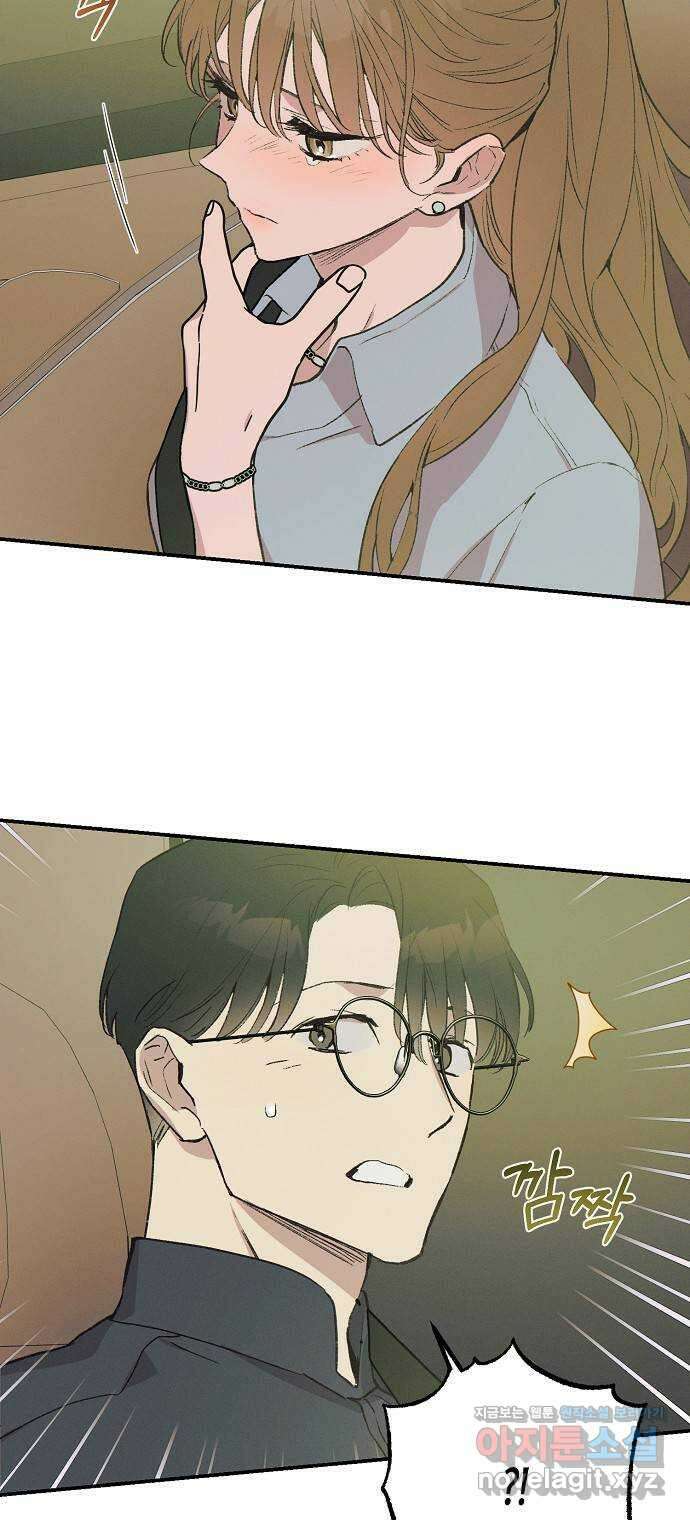 온새미로 92화 14