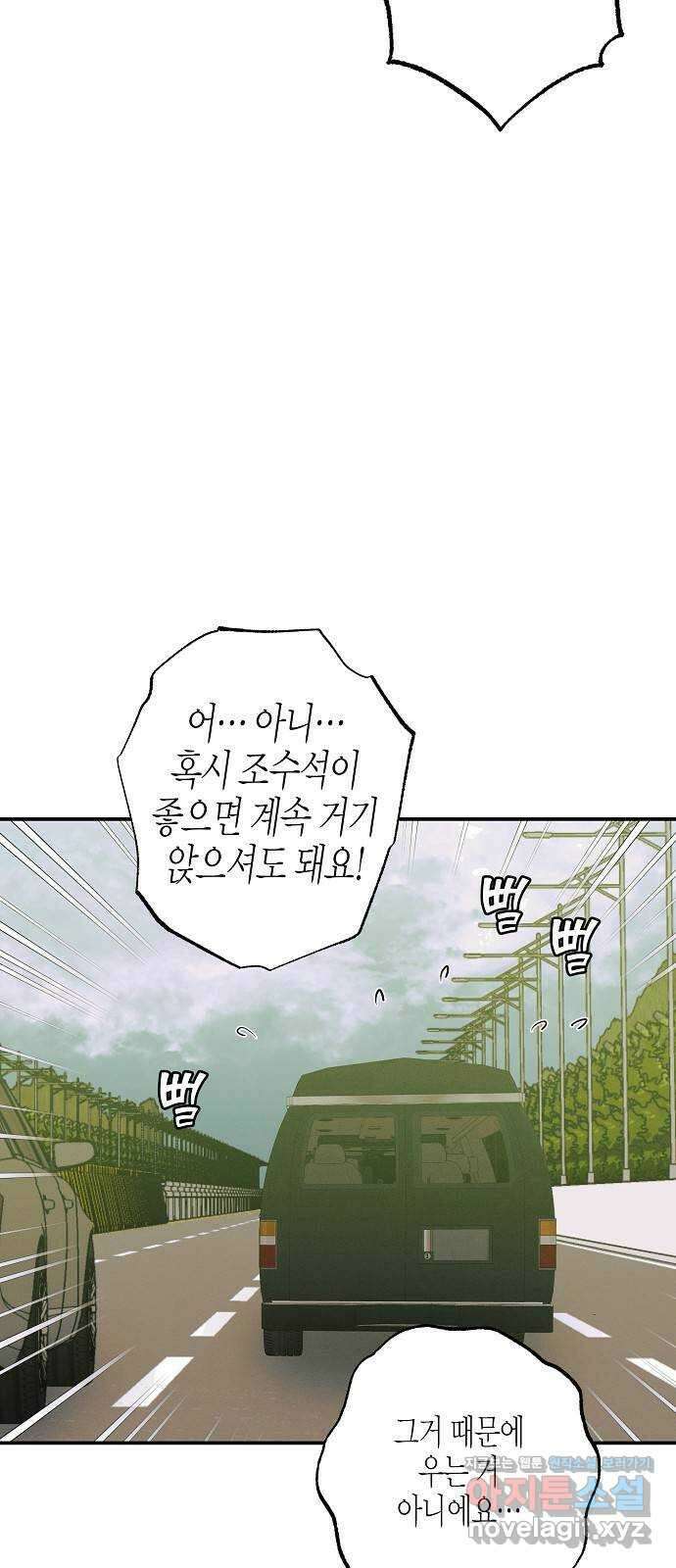 온새미로 92화 15