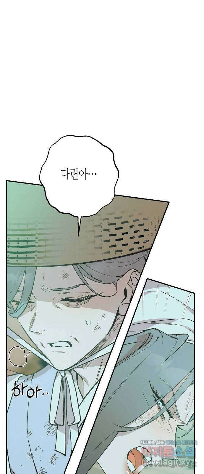 온새미로 92화 21