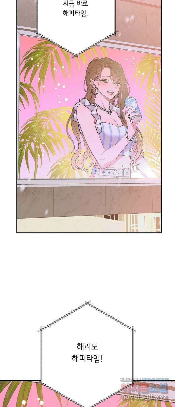 온새미로 92화 39