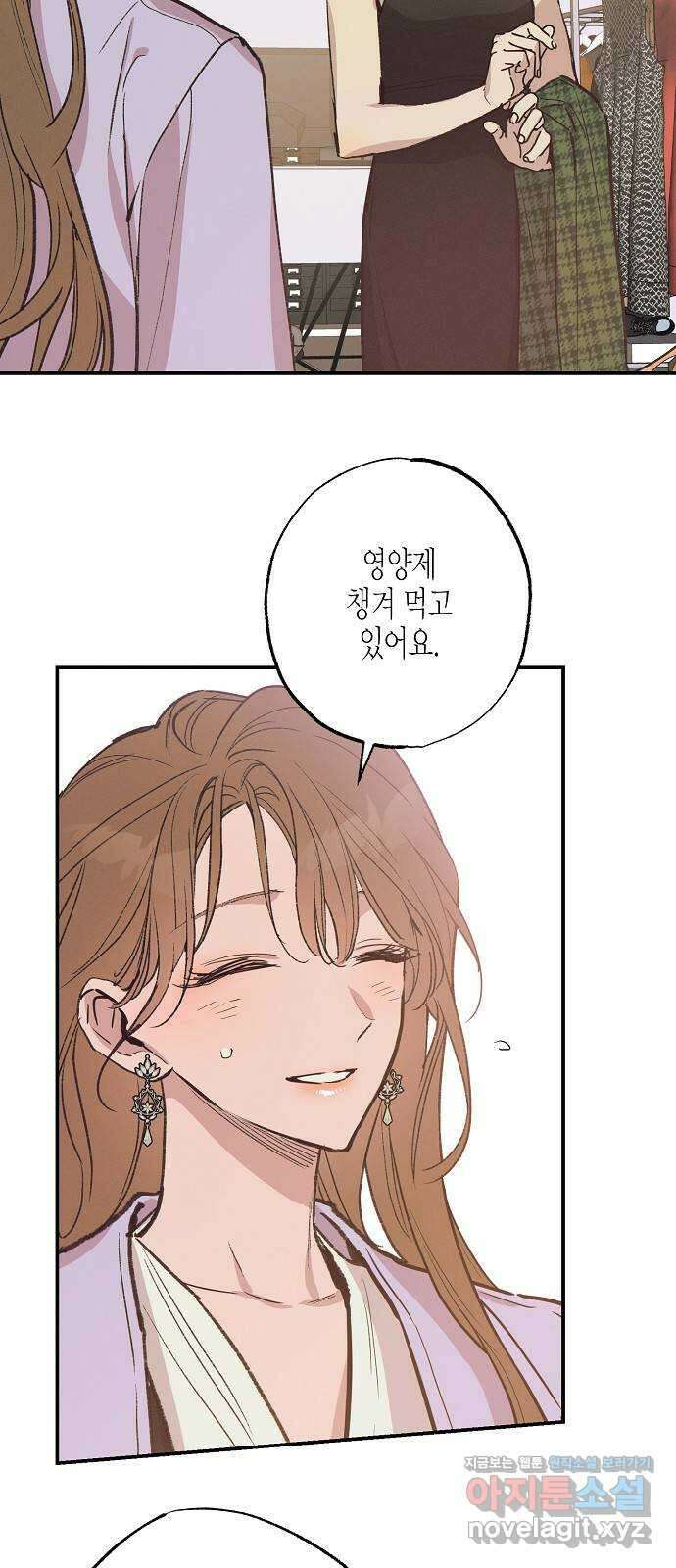 온새미로 92화 49