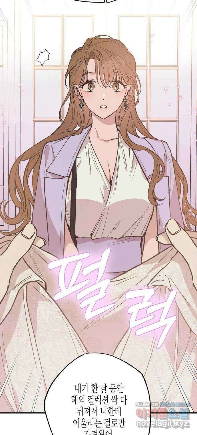 온새미로 92화 52