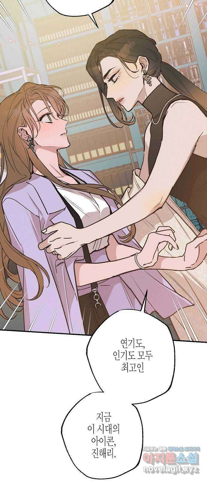 온새미로 92화 55