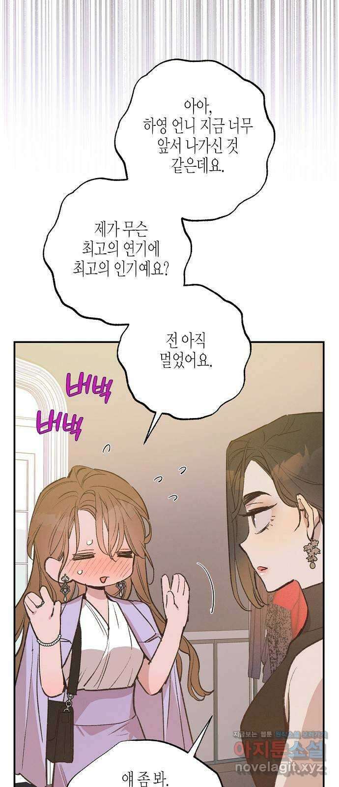 온새미로 92화 57