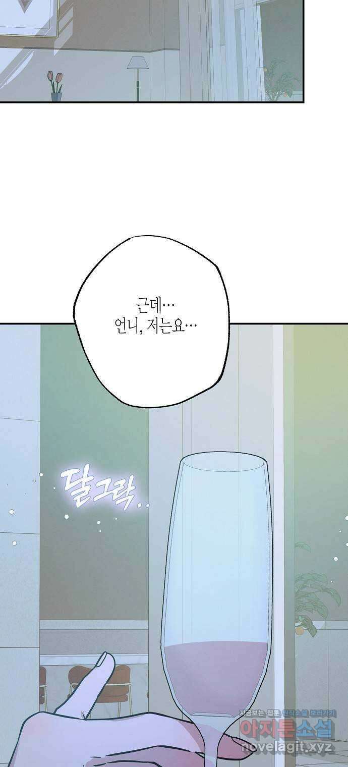 온새미로 92화 60
