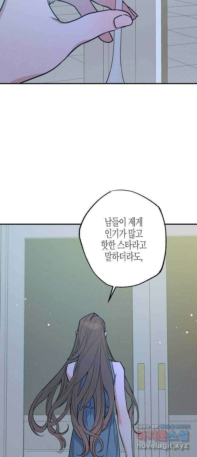 온새미로 92화 61