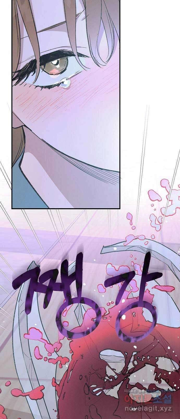온새미로 92화 65