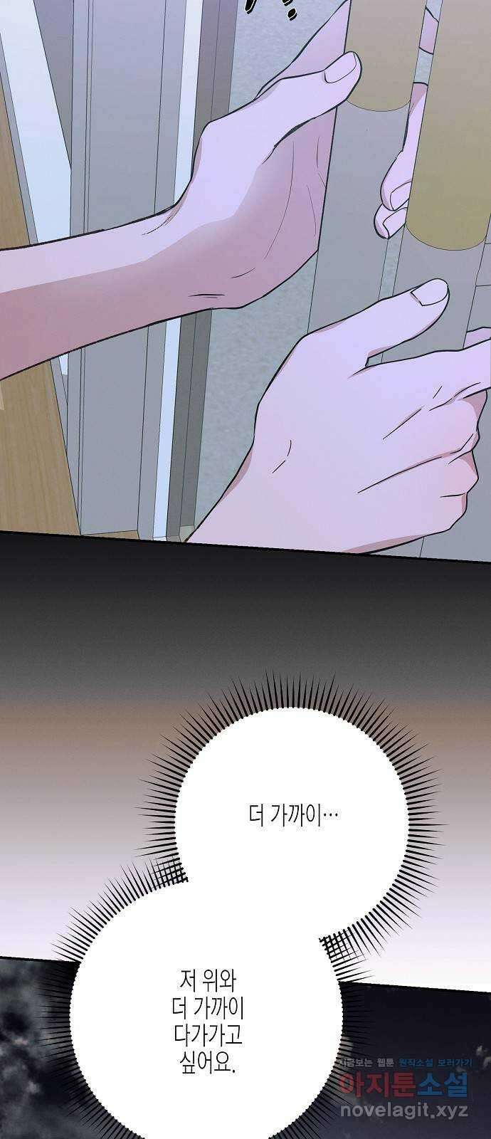 온새미로 92화 67