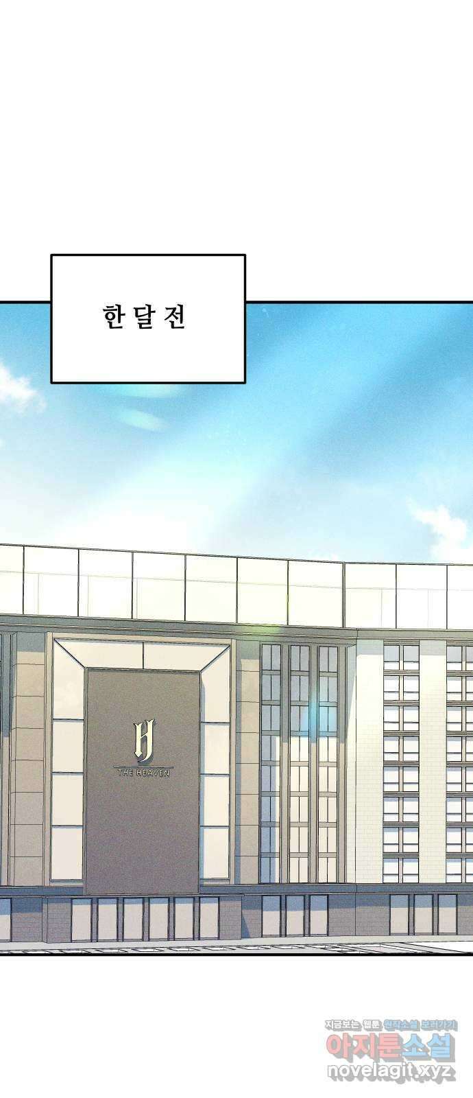 자취방 신선들 60. 좋은 거래 1