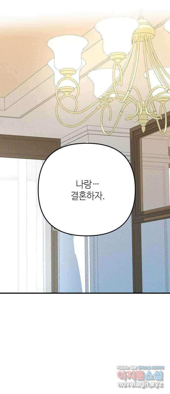 자취방 신선들 60. 좋은 거래 6
