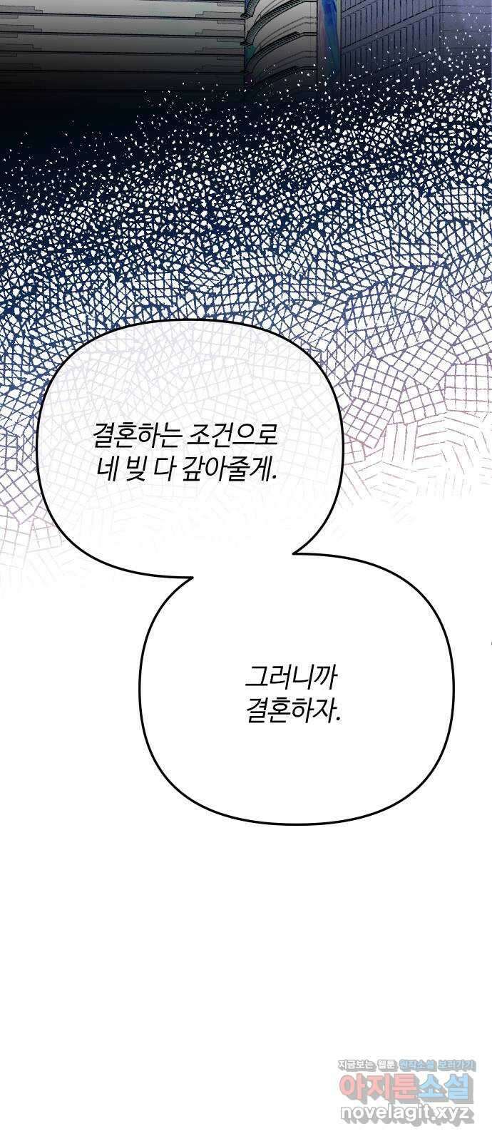 자취방 신선들 60. 좋은 거래 21