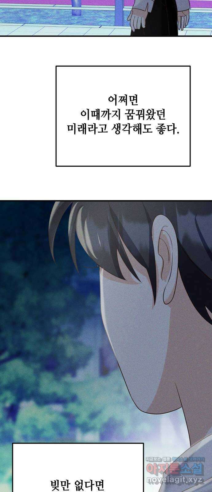 자취방 신선들 60. 좋은 거래 23