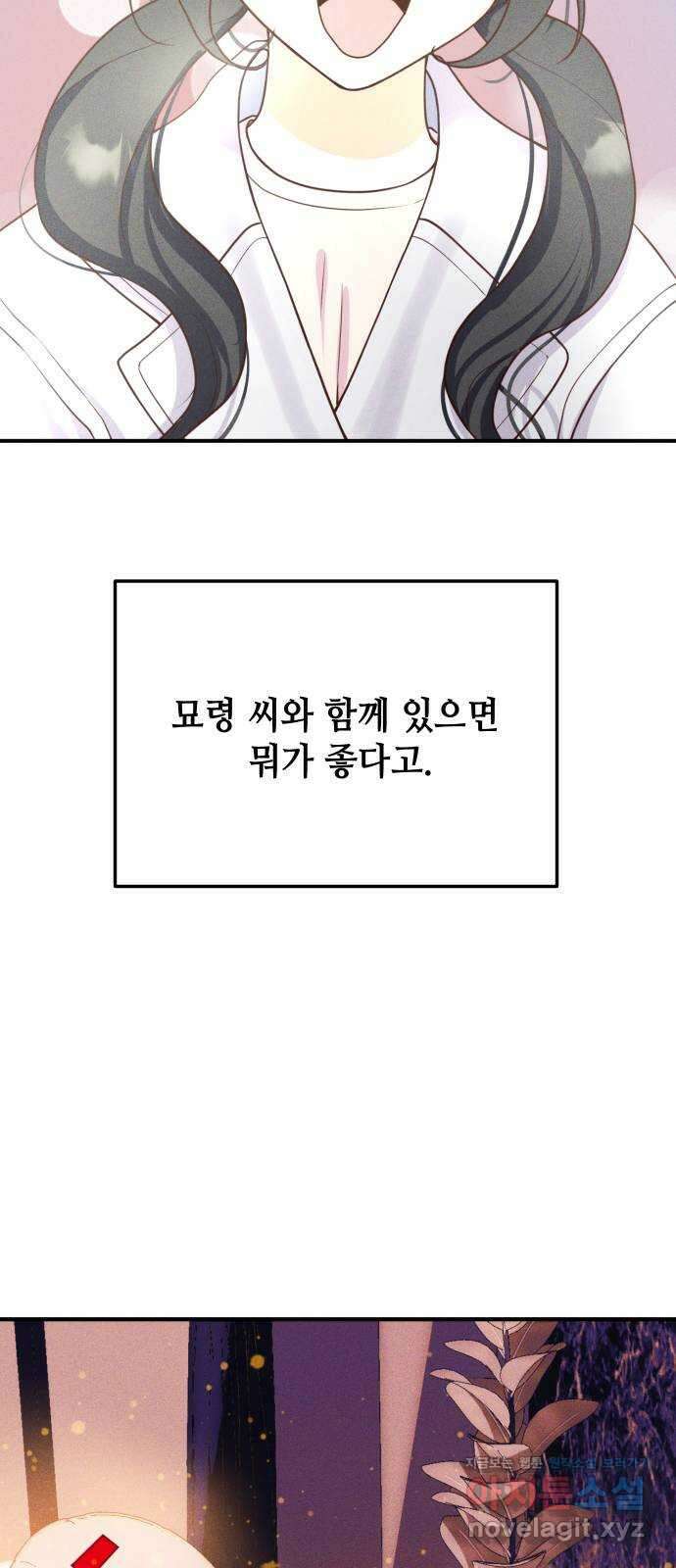 자취방 신선들 60. 좋은 거래 26