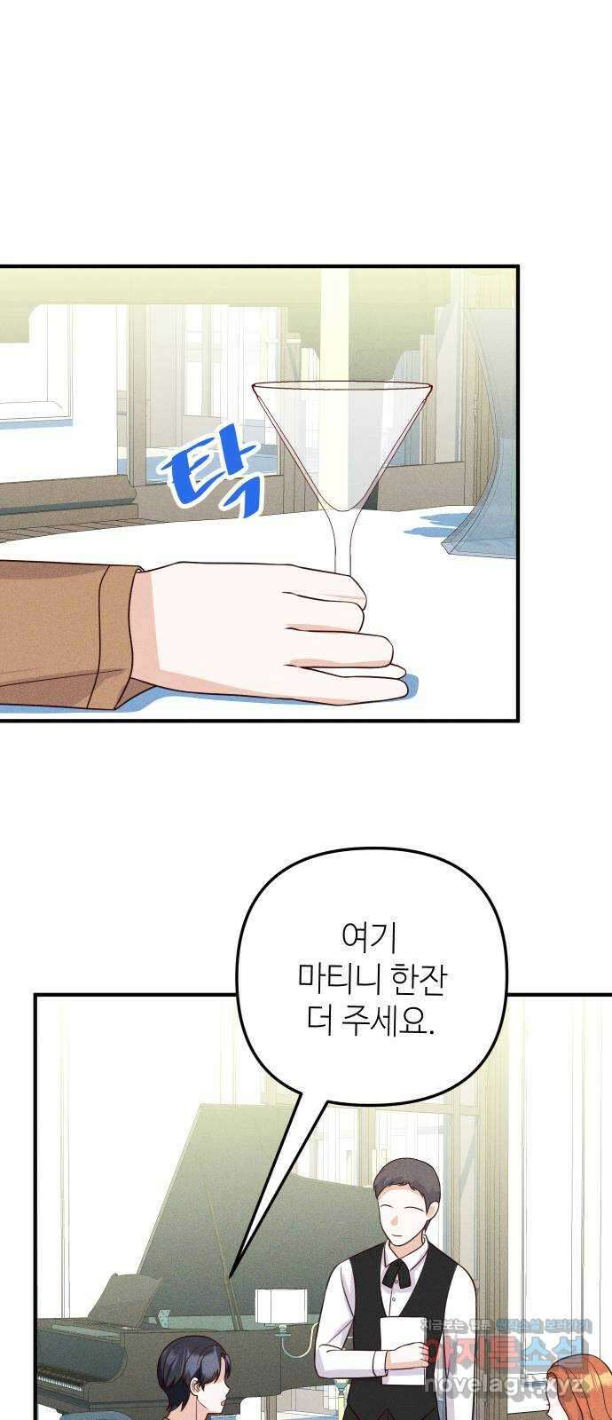 자취방 신선들 60. 좋은 거래 33