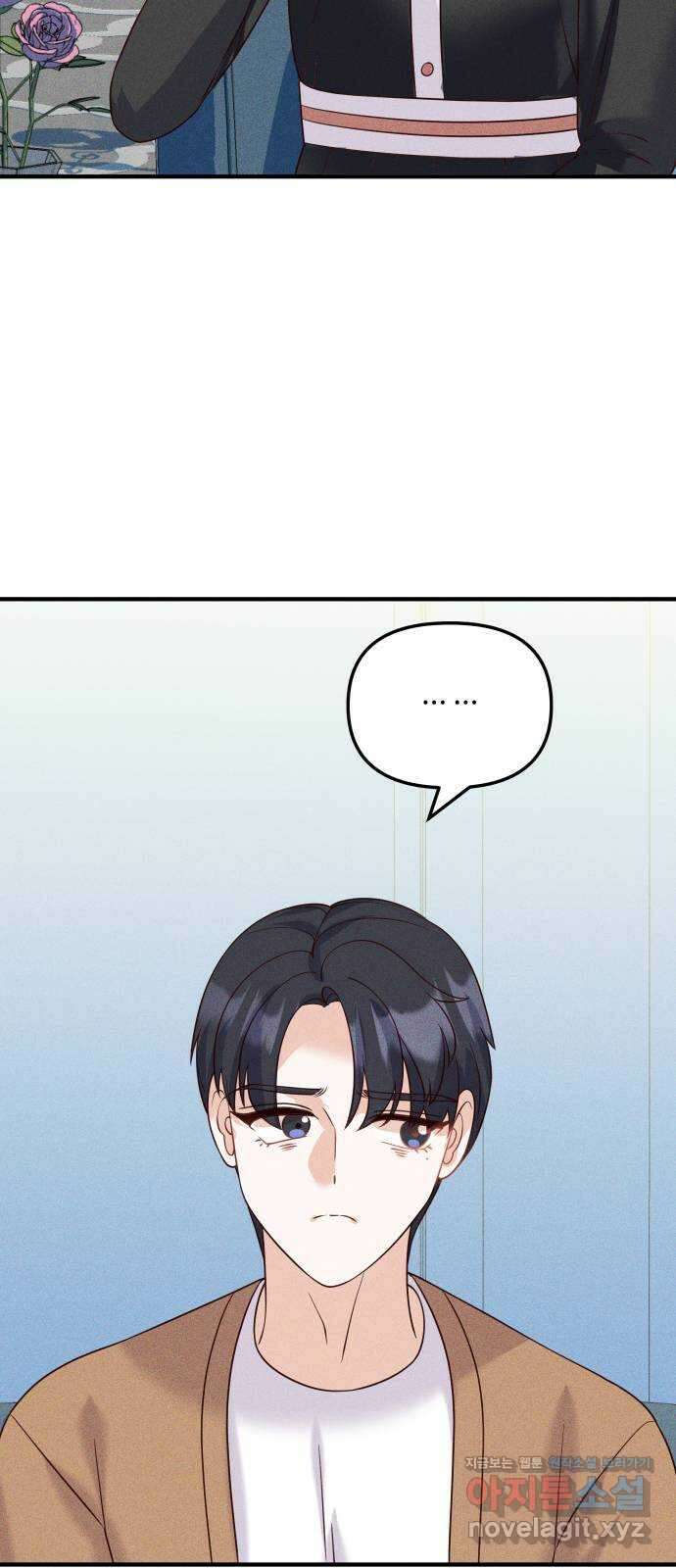 자취방 신선들 60. 좋은 거래 35