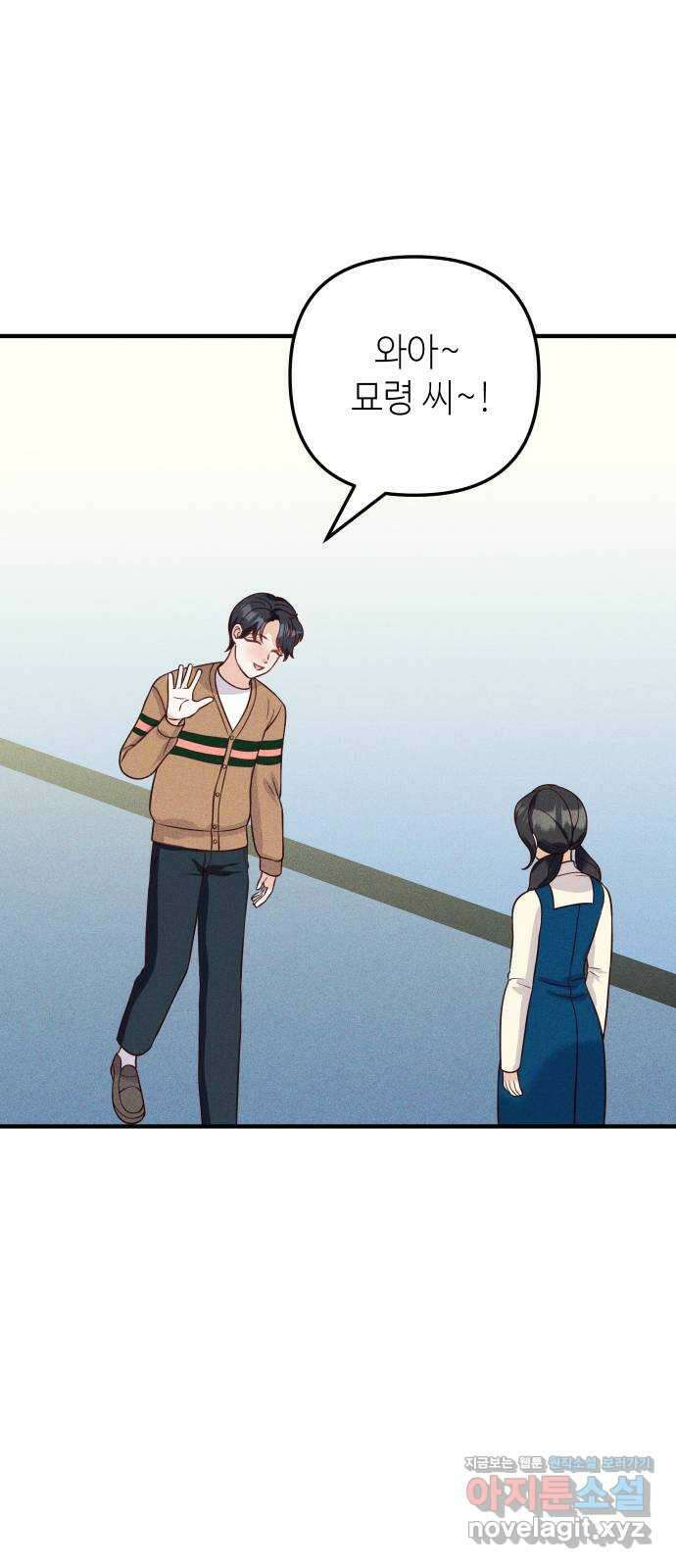 자취방 신선들 60. 좋은 거래 40