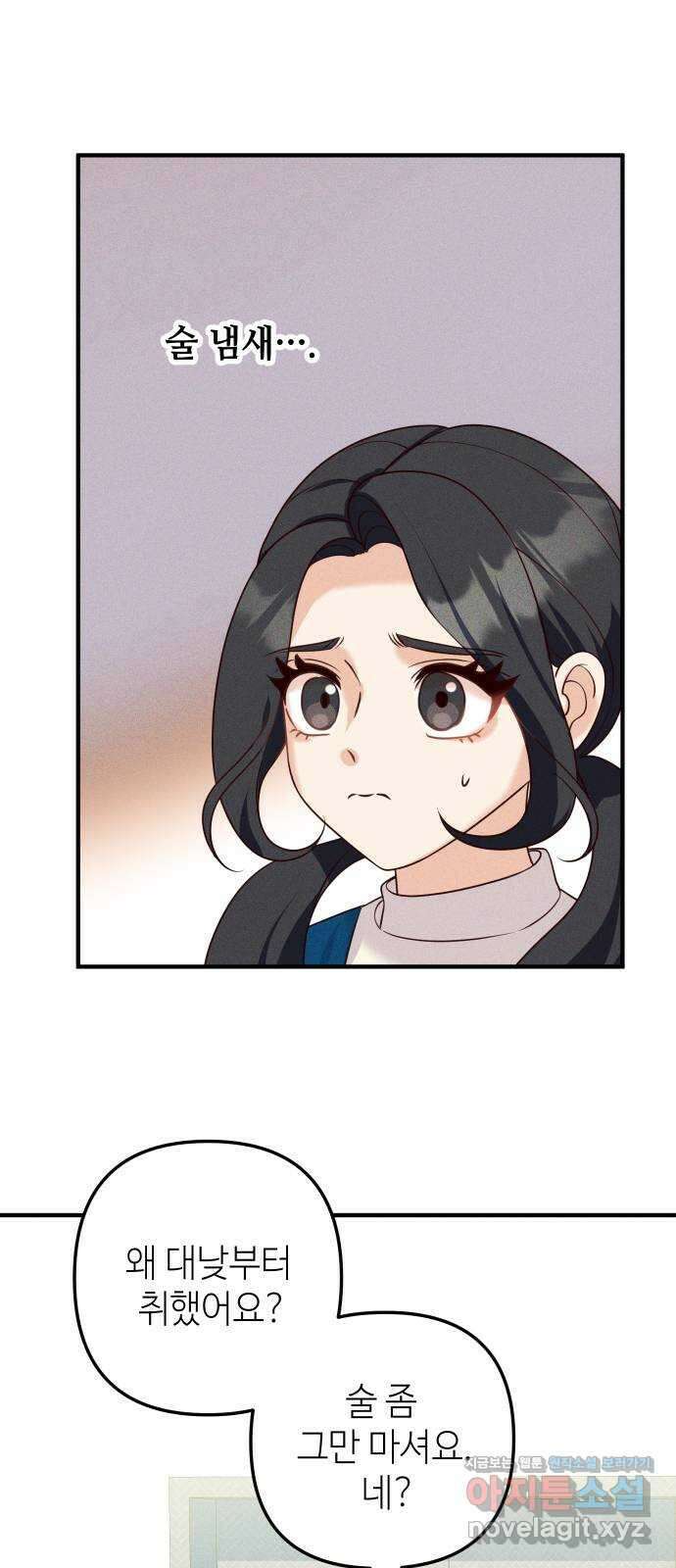 자취방 신선들 60. 좋은 거래 42