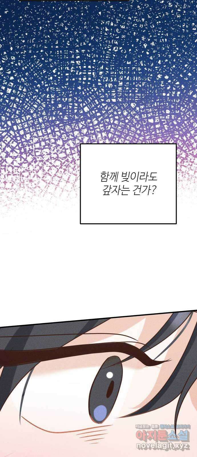 자취방 신선들 60. 좋은 거래 48