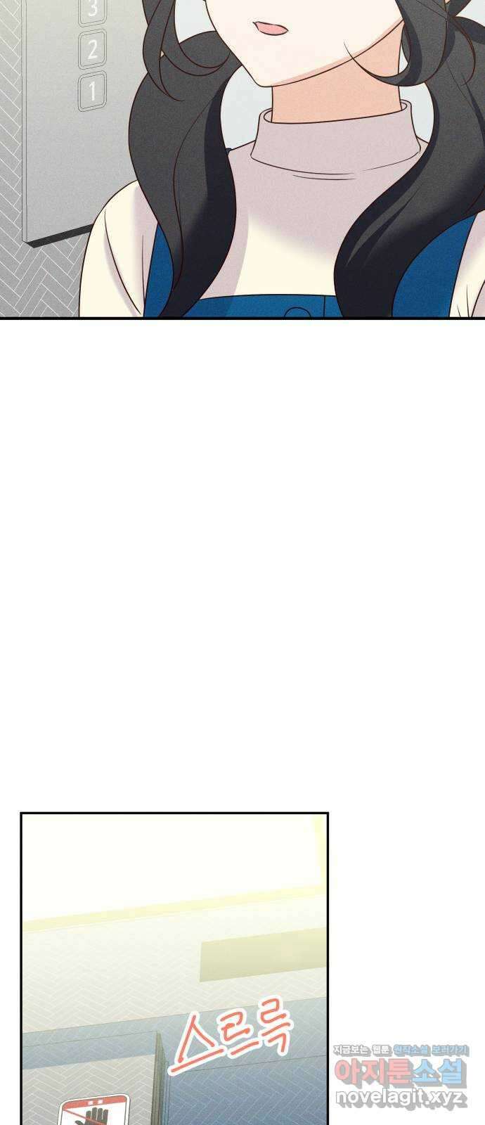 자취방 신선들 60. 좋은 거래 55