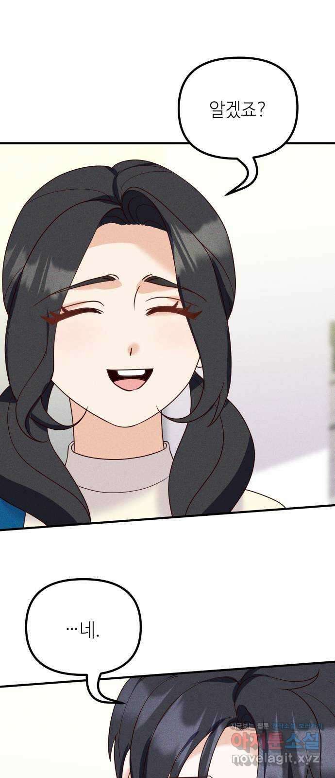 자취방 신선들 60. 좋은 거래 58