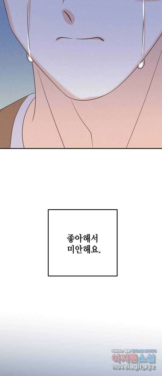 자취방 신선들 60. 좋은 거래 64