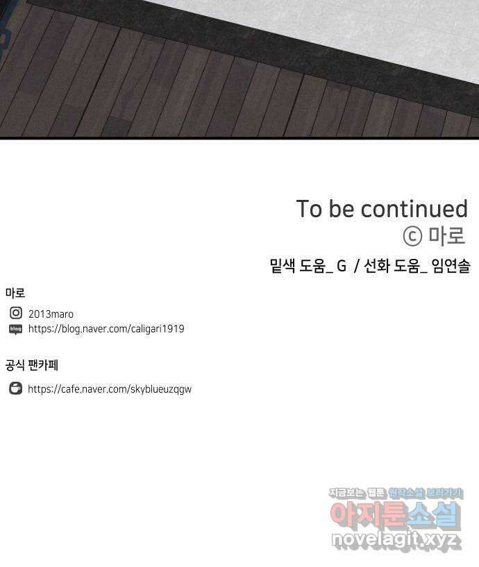 자취방 신선들 60. 좋은 거래 66