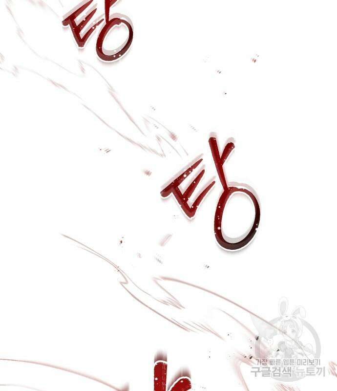 규격 외 혈통 천재 25화 2
