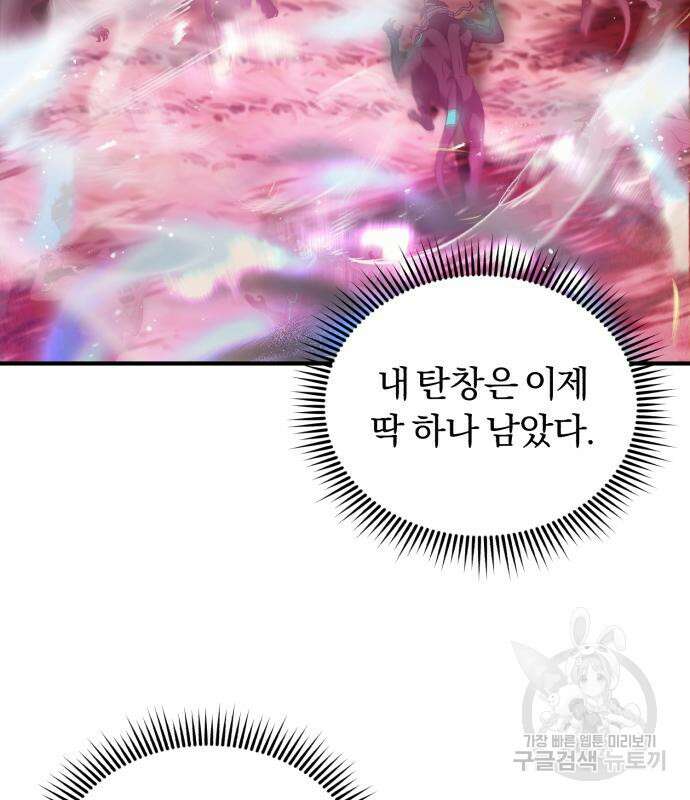 규격 외 혈통 천재 25화 11