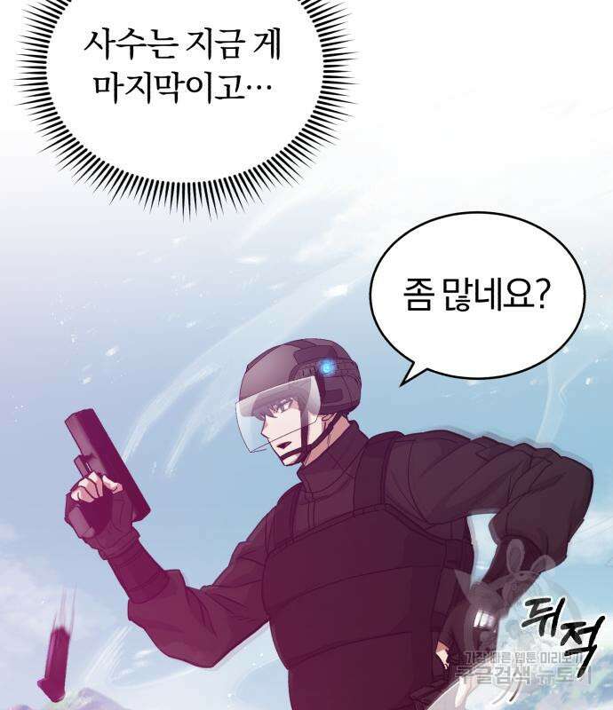 규격 외 혈통 천재 25화 12