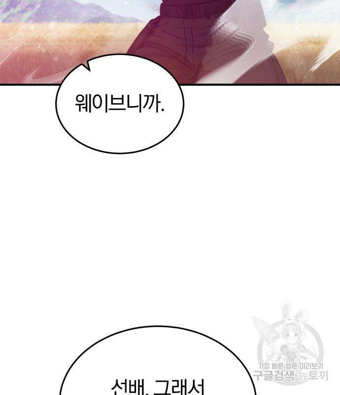 규격 외 혈통 천재 25화 13