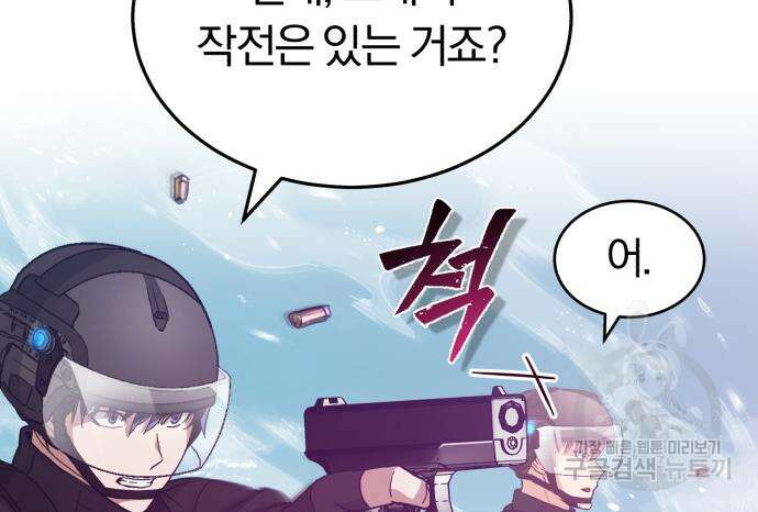 규격 외 혈통 천재 25화 14
