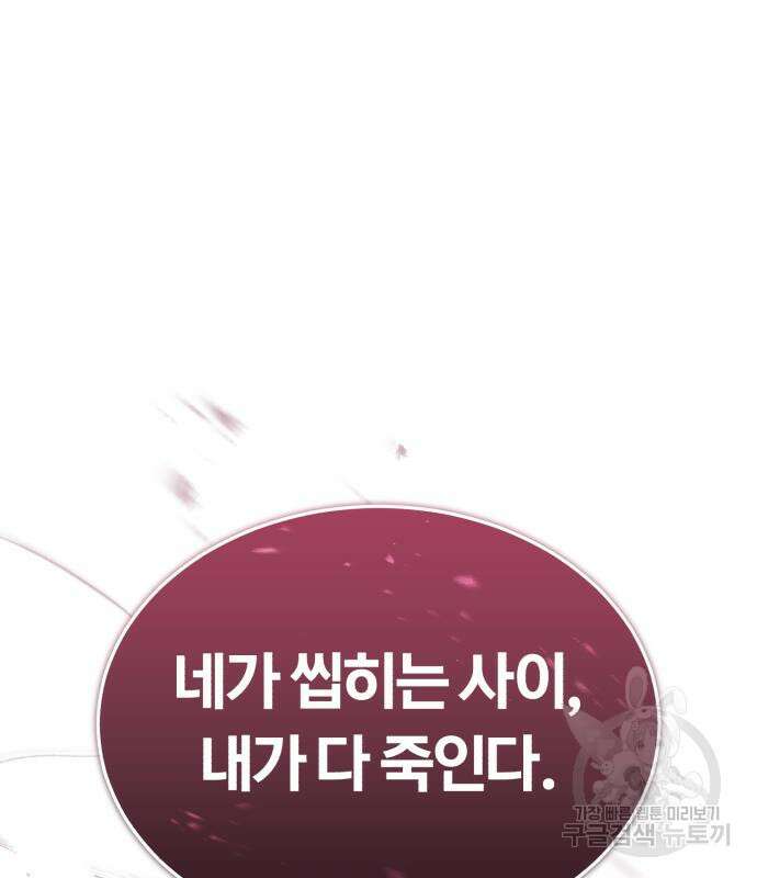 규격 외 혈통 천재 25화 16
