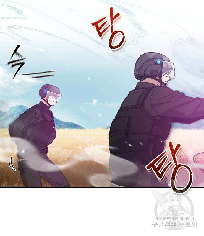규격 외 혈통 천재 25화 24