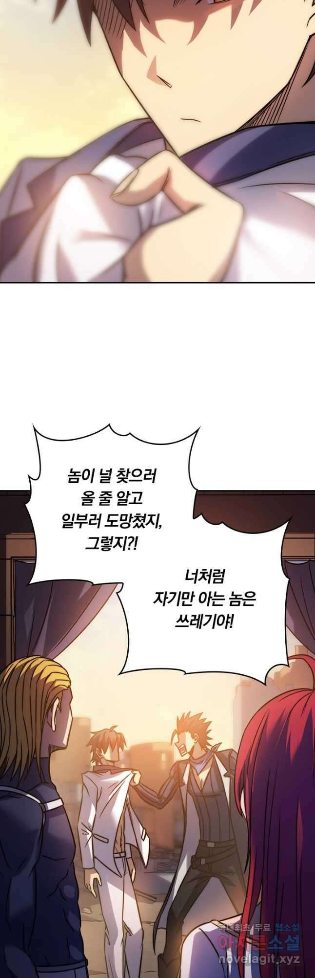 이세계에서 로그아웃하는 방법 79화 3