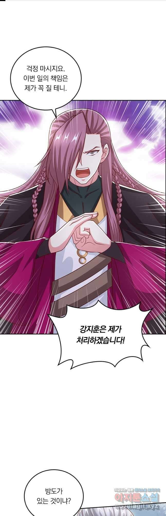독보소요 285화 1