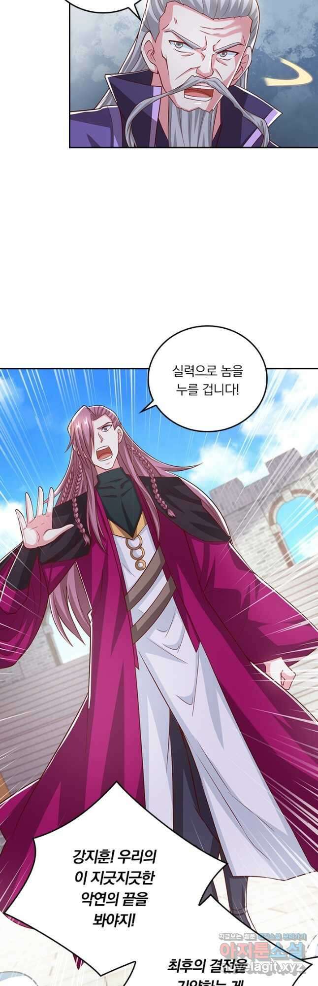 독보소요 285화 2