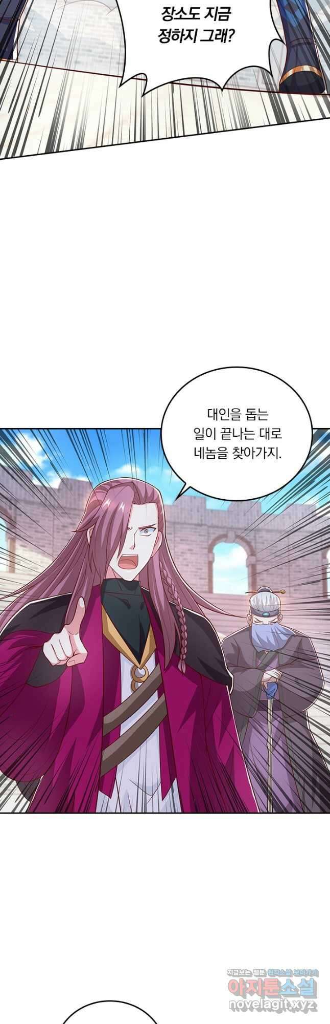 독보소요 285화 4