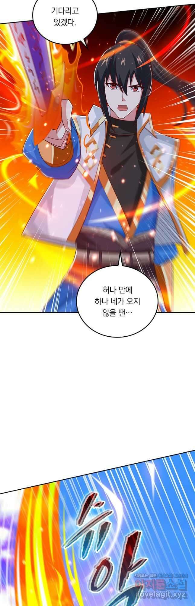 독보소요 285화 5