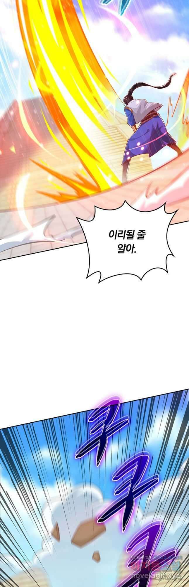 독보소요 285화 6