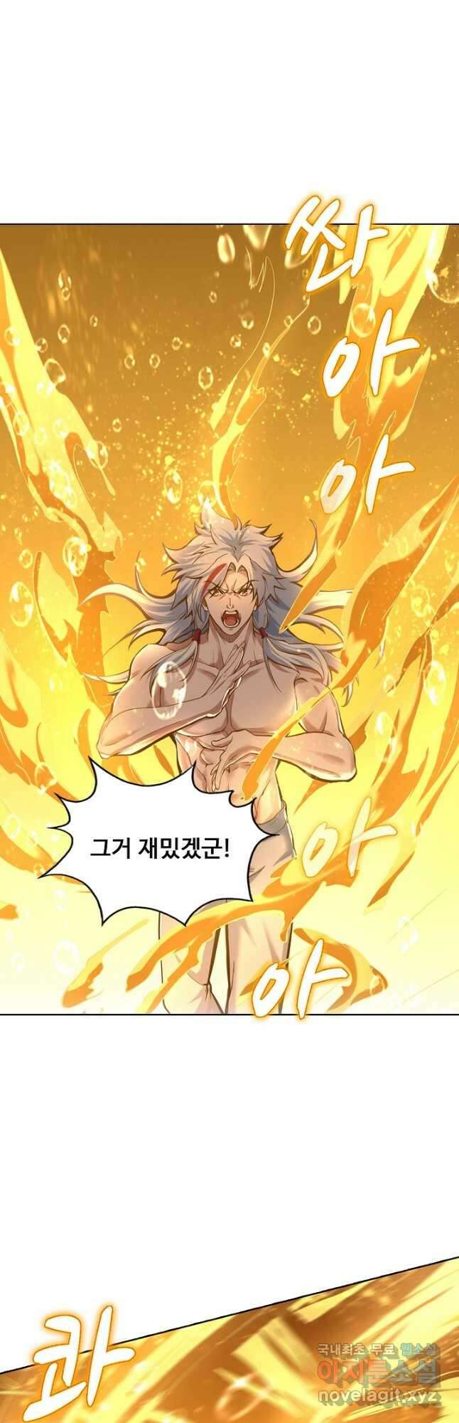 무도독존 285화 5