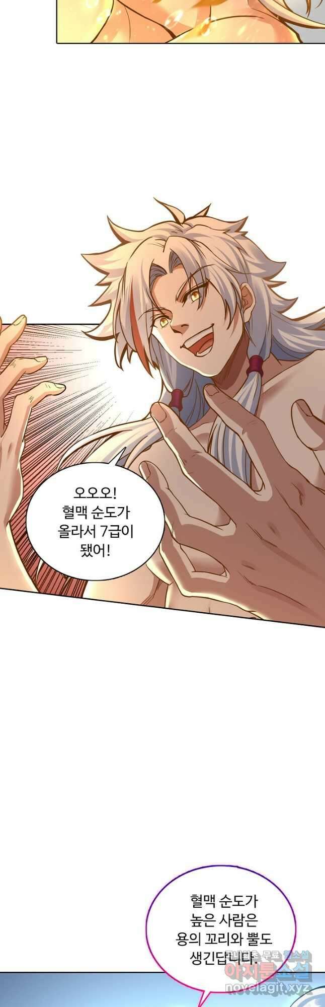 무도독존 285화 7