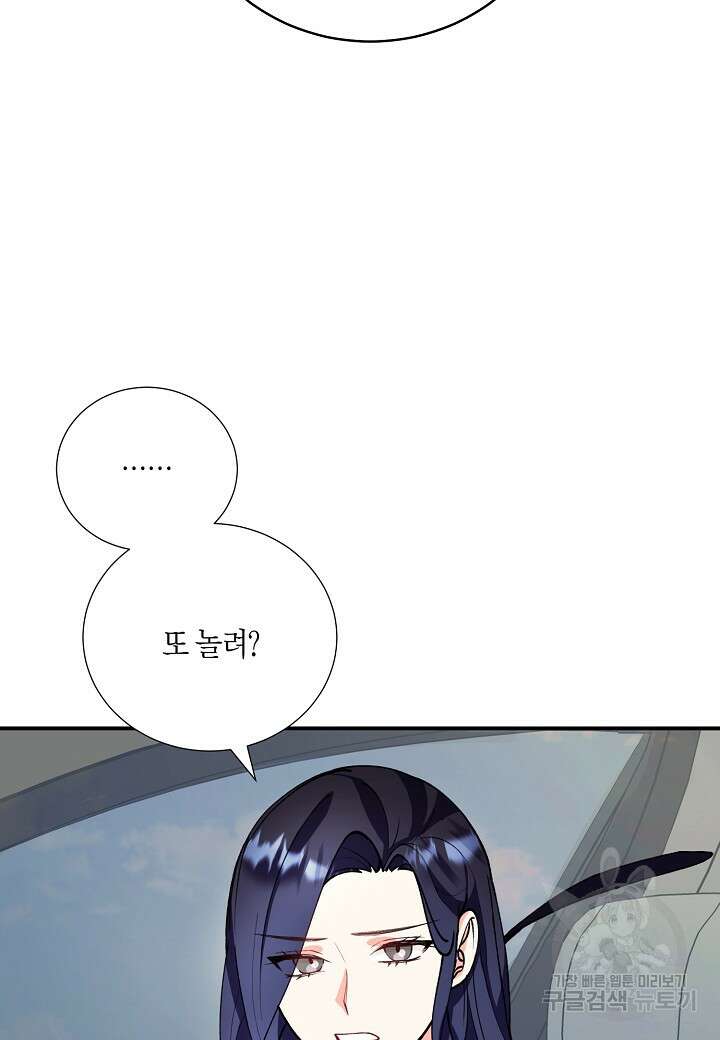 결혼 대행 21화 4