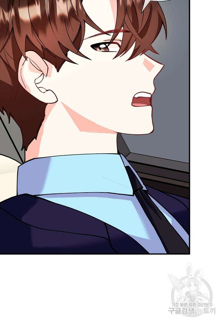 결혼 대행 21화 6